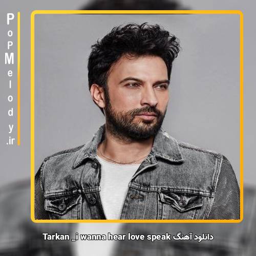 دانلود آهنگ تارکان i wanna hear love speak